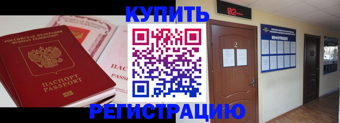 пропишу в квартире в Шебекино