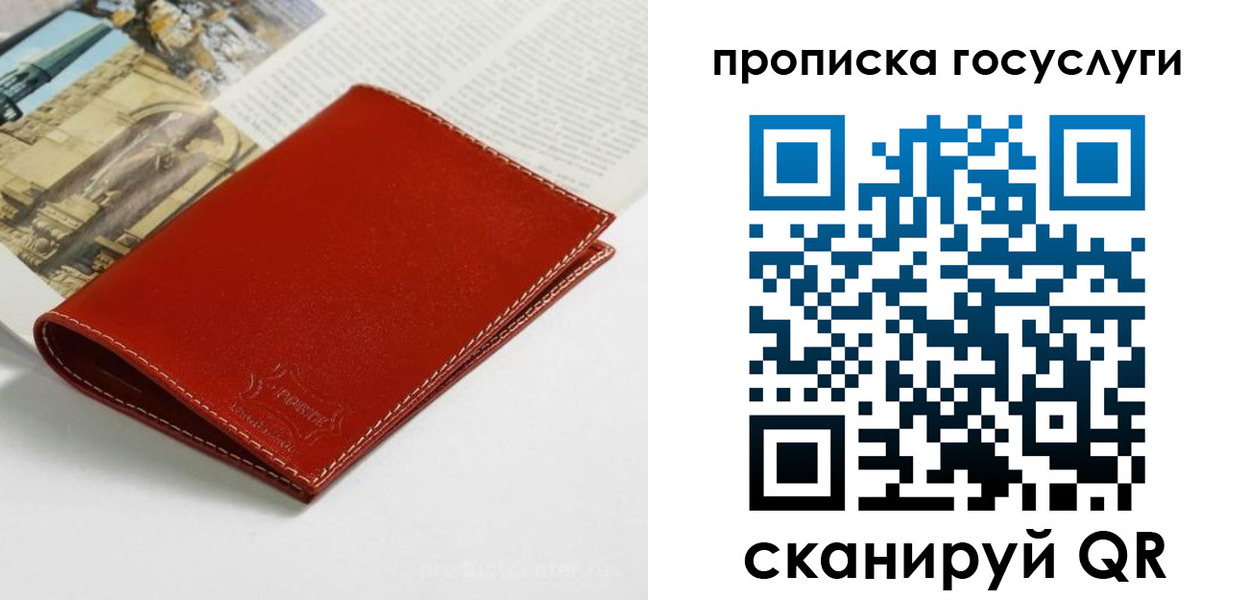 временная регистрация собственник в Шебекино