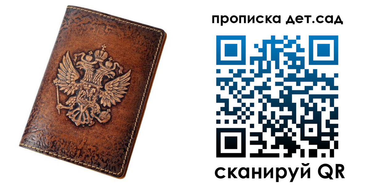 прописка регистрация в Шебекино