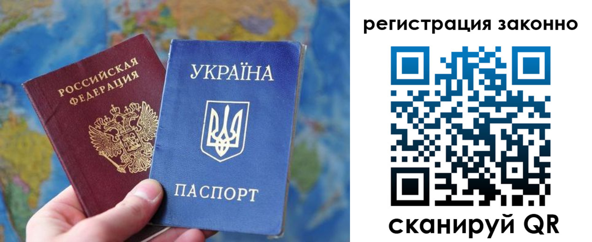 прописка для работы в Шебекино