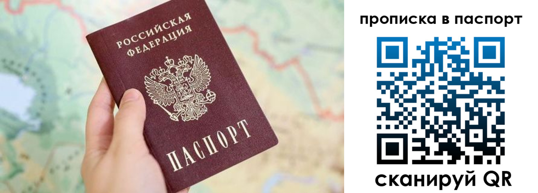 прописка регистрация в Шебекино