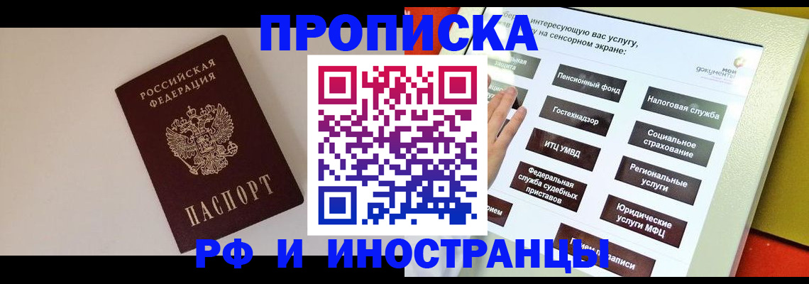 найти адрес прописки в Шебекино
