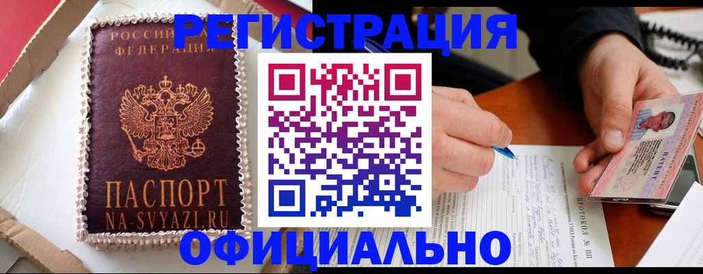 найти адрес прописки в Шебекино